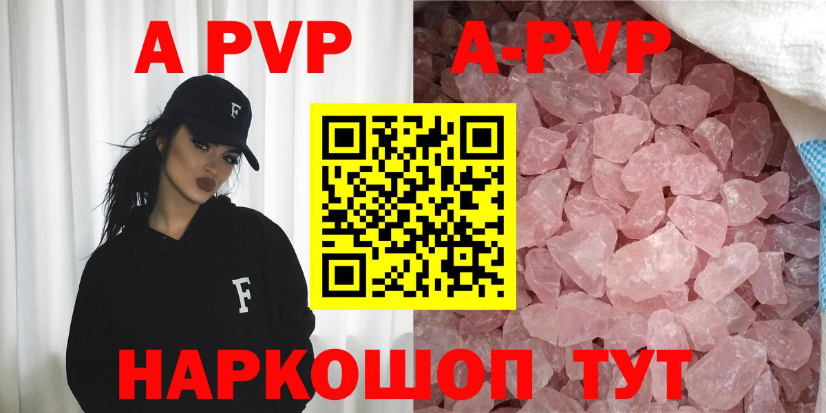 сколько стоит  Вход с VPN  Гусиноозёрск  Альфа ПВП Crystall  А ПВП VHQ 