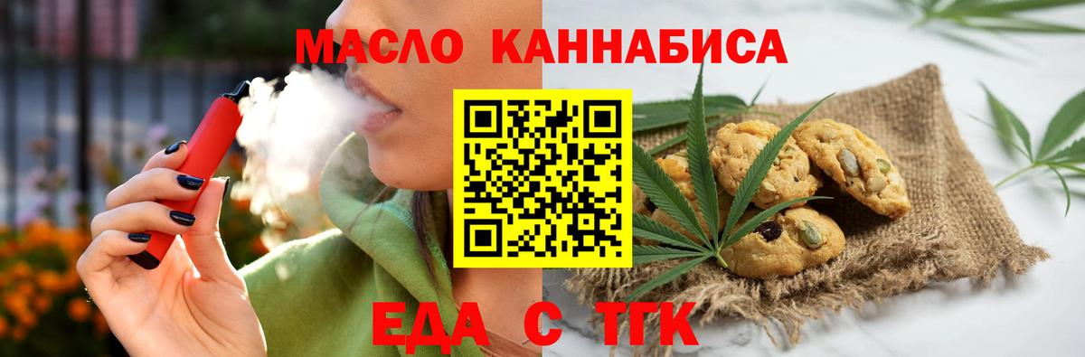 Гусиноозёрск  Cannafood конопля  Вход с VPN 