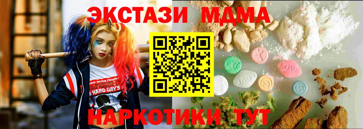 ЭКСТАЗИ  Вход с VPN  Ecstasy таблы  Гусиноозёрск  Экстази VHQ 