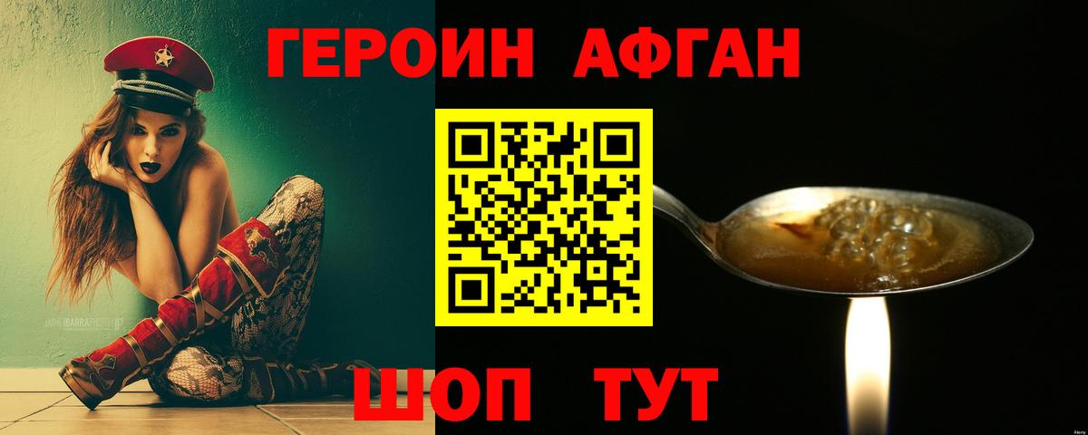 Гусиноозёрск  Героин герыч  Вход с VPN 