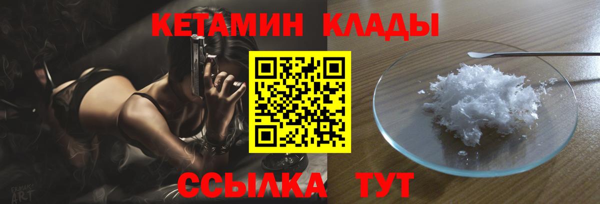 КЕТАМИН VHQ  КЕТАМИН ketamine  kraken маркетплейс  Гусиноозёрск  Вход с VPN 