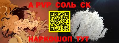 соль ск Кумертау