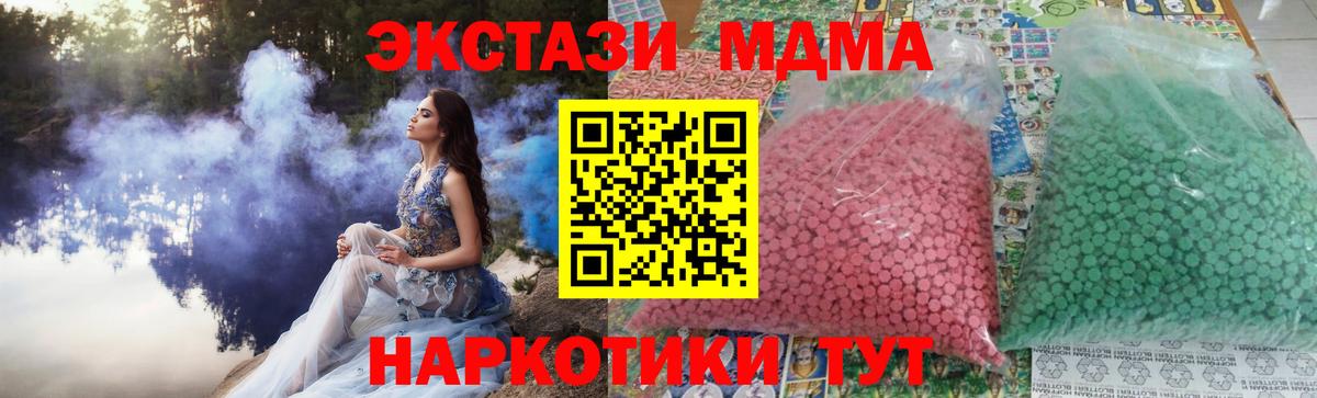 Гусиноозёрск  МДМА кристаллы  МДМА кристаллы  Вход с VPN 