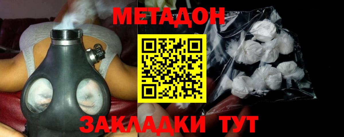 блэк спрут вход  Метадон белоснежный  Гусиноозёрск  Вход с VPN  Метадон кристалл 