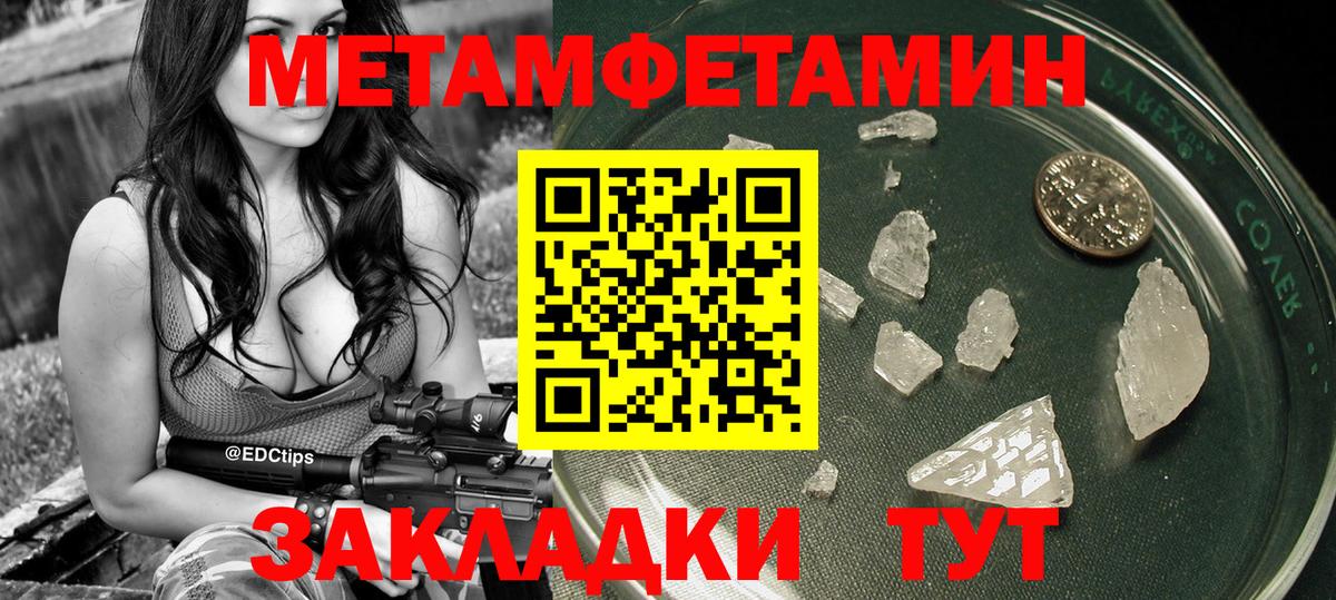 Метамфетамин кристалл Гусиноозёрск