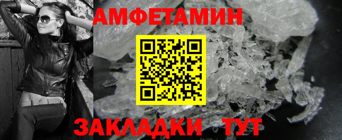 МЕТАМФЕТАМИН  МЕТАМФЕТАМИН кристалл  Вход с VPN  Гусиноозёрск 